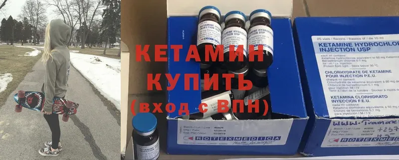 КЕТАМИН ketamine  Подпорожье 