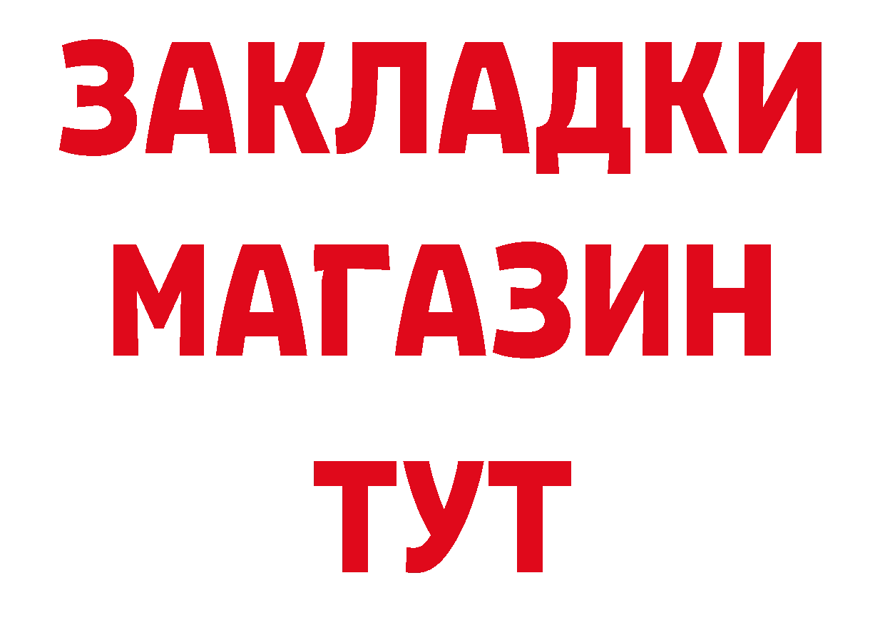 Бутират буратино ТОР дарк нет МЕГА Подпорожье