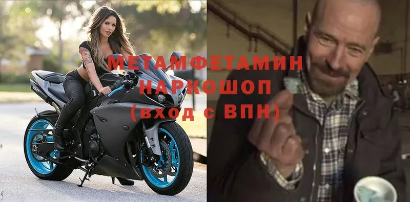 МЕТАМФЕТАМИН винт  Подпорожье 